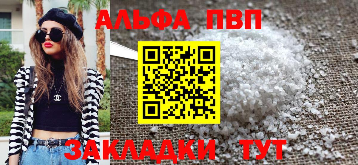 А ПВП Соль Тулун