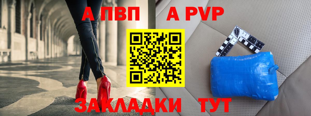 A PVP крисы CK  Вход с VPN  Alpha-PVP Соль  Alpha PVP крисы CK  Тулун 