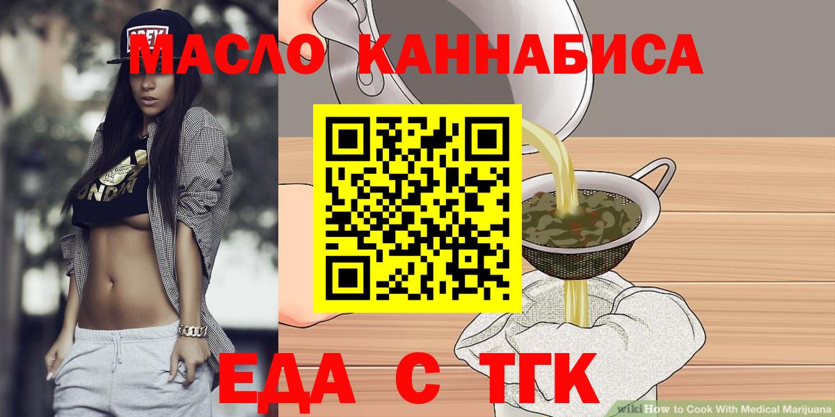 Cannafood марихуана  Вход с VPN  Тулун 