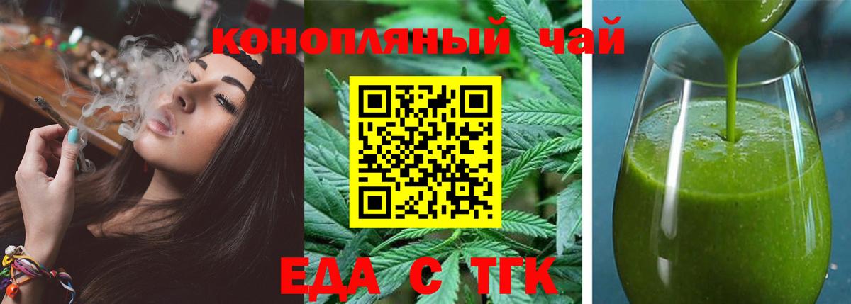 Печенье с ТГК конопля Тулун