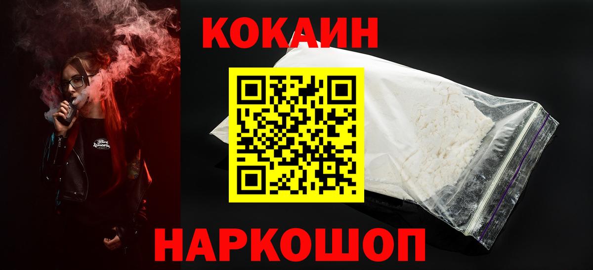 Cocaine Columbia  Кокаин VHQ  COCAIN  Вход с VPN  Тулун 