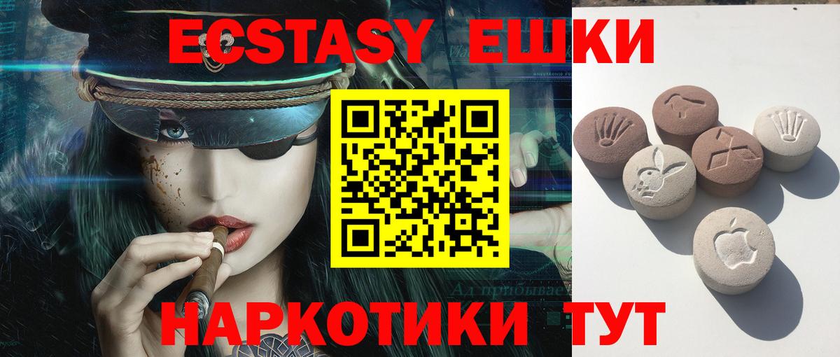 ЭКСТАЗИ 280 MDMA Тулун
