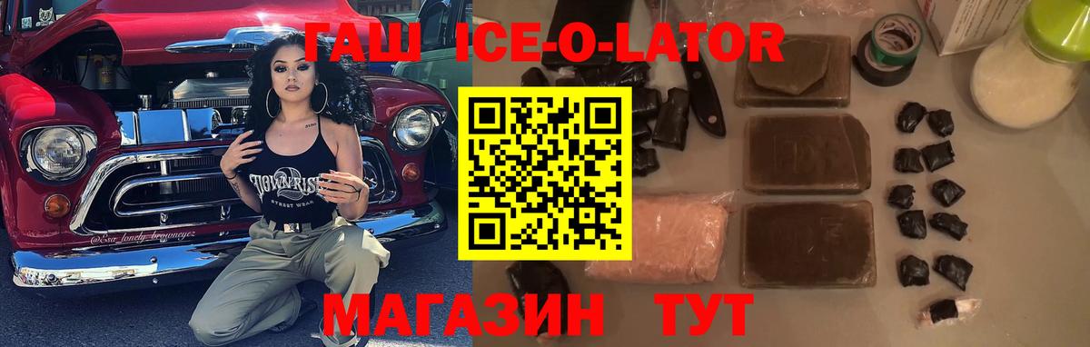 ГАШИШ AMNESIA HAZE  Гашиш убойный  Тулун  Вход с VPN 