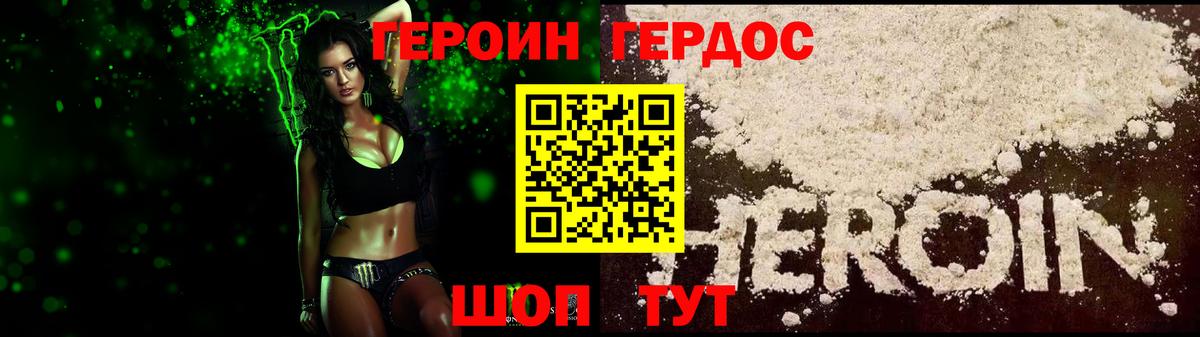 ГЕРОИН афганец  Вход с VPN  Тулун 