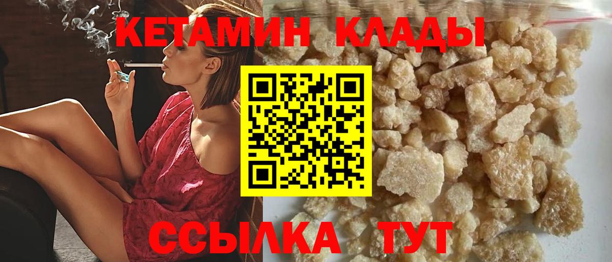КЕТАМИН VHQ Тулун