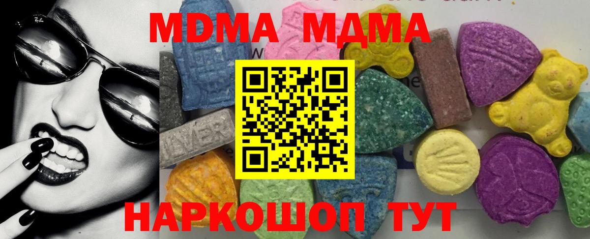 МДМА молли  МДМА VHQ  Вход с VPN  Тулун 