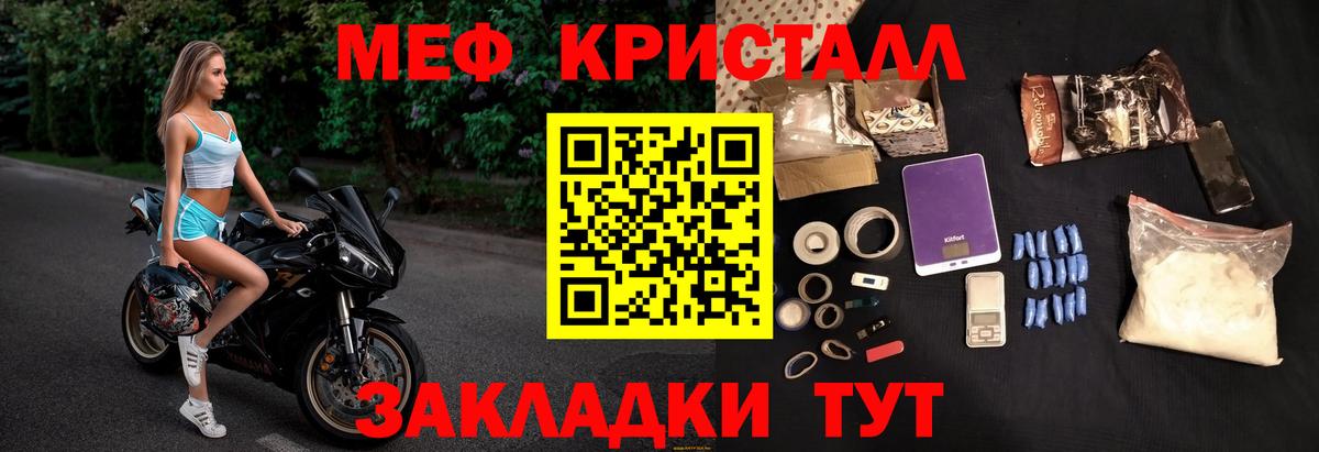 МЯУ-МЯУ мяу мяу  Вход с VPN  Мефедрон  Тулун  МЕФ кристаллы 