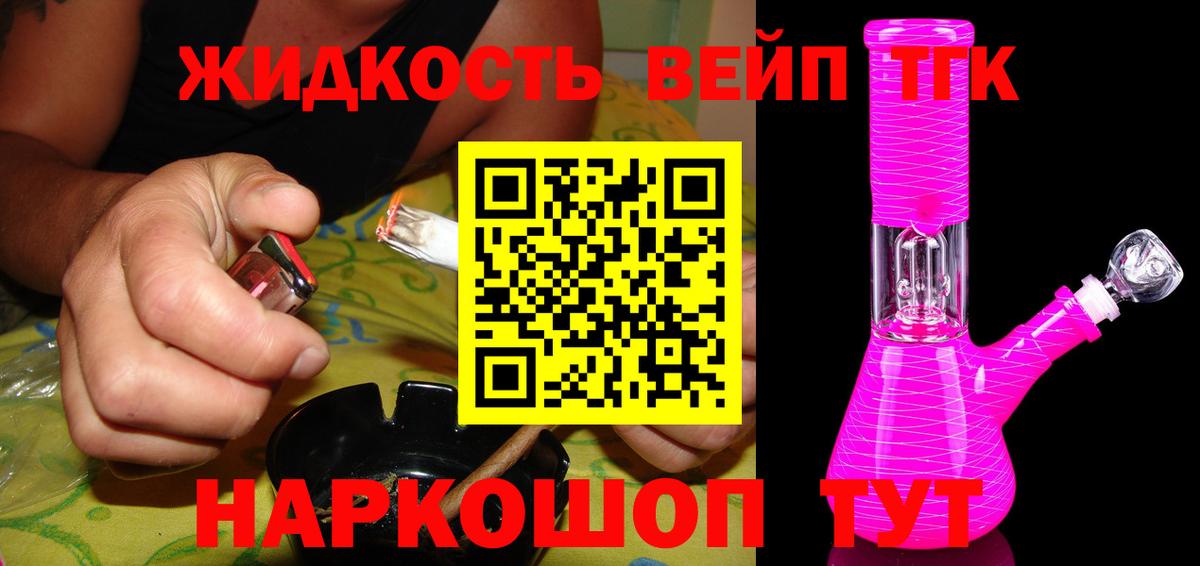 закладка  Вход с VPN  Дистиллят ТГК THC oil  Тулун  ТГК жижа 