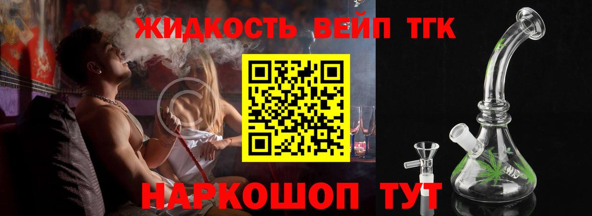 Дистиллят ТГК Wax Тулун