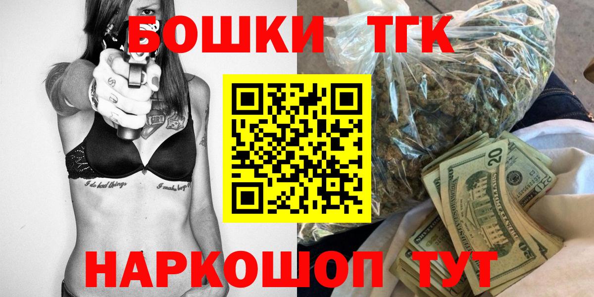 Бошки Шишки Amnesia  Канабис марихуана  Тулун  Шишки марихуана AK-47  Вход с VPN 